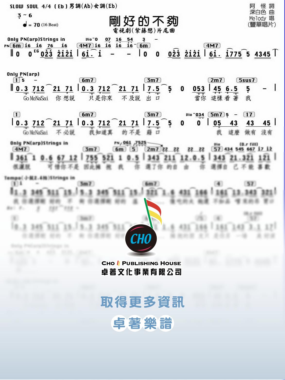 剛好的不夠